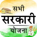 All Indian Govt Yojana