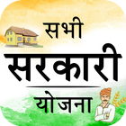 All Indian Govt Yojana ikona