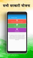 3 Schermata All Indian Govt Yojana