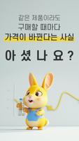 가격변동알림이 - 최저가 알림 poster