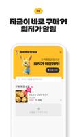 가격변동알림이 - 최저가 알림 screenshot 2