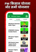PM Kisan Samman Nidhi Yojana screenshot 2