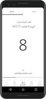 تطبيق IQOS: رفيق الجهاز Ekran Görüntüsü 2