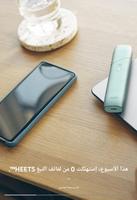 تطبيق IQOS: رفيق الجهاز gönderen