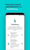 IQOS Bulgaria App скриншот 1