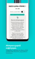 IQOS Bulgaria App скриншот 2