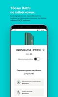 IQOS Bulgaria App скриншот 3