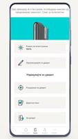 IQOS апликација 截图 3