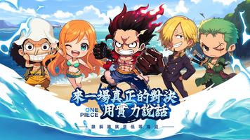 海盜王者：無盡航線 Plakat