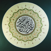 Dhikr Reminder