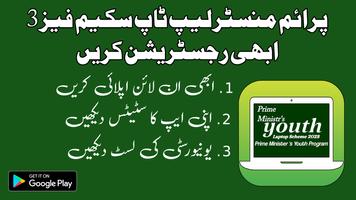 PM Laptop Scheme 2023 الملصق