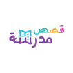Icona قصص مدرسة