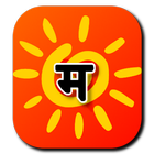 Learn Marathi For Kids v1.0 ไอคอน