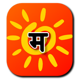 Learn Marathi For Kids v1.0 icône