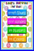 Learn Marathi For Kids v1.0 پوسٹر