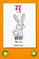 Learn Marathi For Kids v1.0 capture d'écran 1