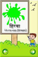 Learn Marathi For Kids v1.0 ภาพหน้าจอ 2