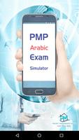 PM Exam Simulator-poster