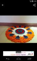 Rangoli screenshot 1