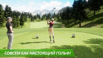 Король гольфа – мировой тур постер