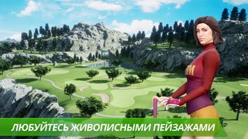 Король гольфа – мировой тур скриншот 2