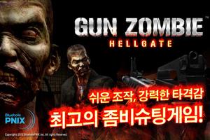 건좀비 : 헬게이트 GUN ZOMBIE:HELLGATE 포스터