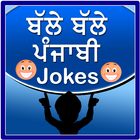 Punjabi Jokes 图标