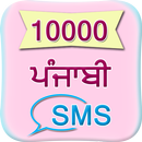 10000 Punjabi SMS APK