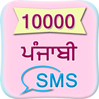 10000 Punjabi SMS biểu tượng