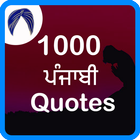 Punjabi Quotes icon