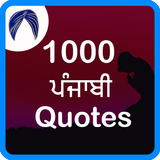 Punjabi Quotes icône