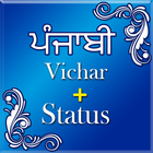 Punjabi vichar,status 2023-icoon