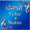 Punjabi vichar,status 2023
