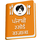 Punjabi Rasoi Khazana APK