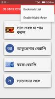 Pain Treatment Bangla capture d'écran 1