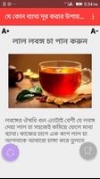 برنامه‌نما Pain Treatment Bangla عکس از صفحه