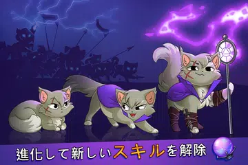 キャッスル・キャッツ (Castle Cats) アプリダウンロード