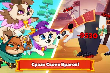 Скачать Собаки подземелья XAPK