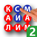 Калимаёб 2 - филворди беохир ё калимаёбаки точики. APK