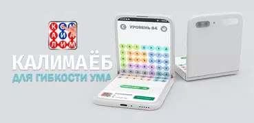 Калимаёб: Игра в Слова! точики