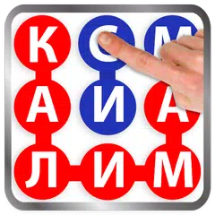 Descargar APK de Калимаёб: Игра в Слова! точики