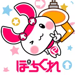 POCHI-CRANE（Claw Machine） XAPK download