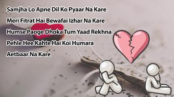 Dard Shayari 2019 - Hindi Dard Bhari Shayari اسکرین شاٹ 3