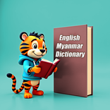 Tiger Eng Mya Dictionary