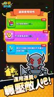口袋妖精 截圖 2