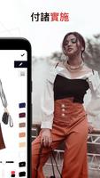 時尚衣服設計 - 服裝穿搭畫畫程式 截圖 1