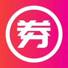 高返优惠券-淘宝、京东、拼多多大额隐藏券，购物拿返利 XAPK 下載