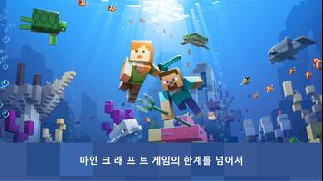 미니 크래프트 동물 용 미니 크래프트 용 모드 스크린샷 1