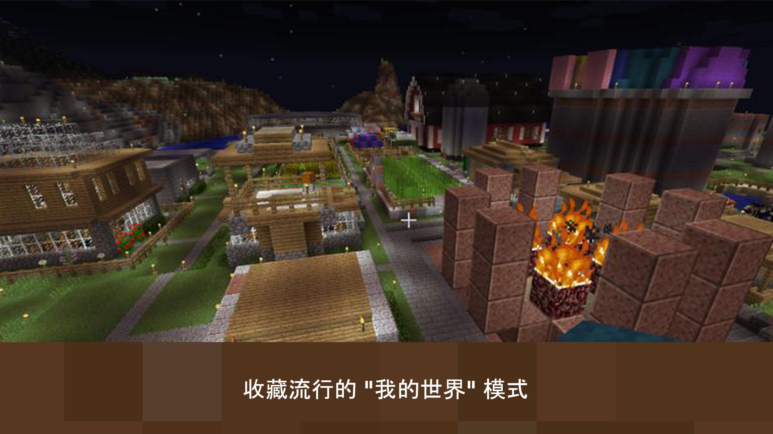 用我的世界动物的我的世界的mod安卓下载 安卓版apk 免费下载