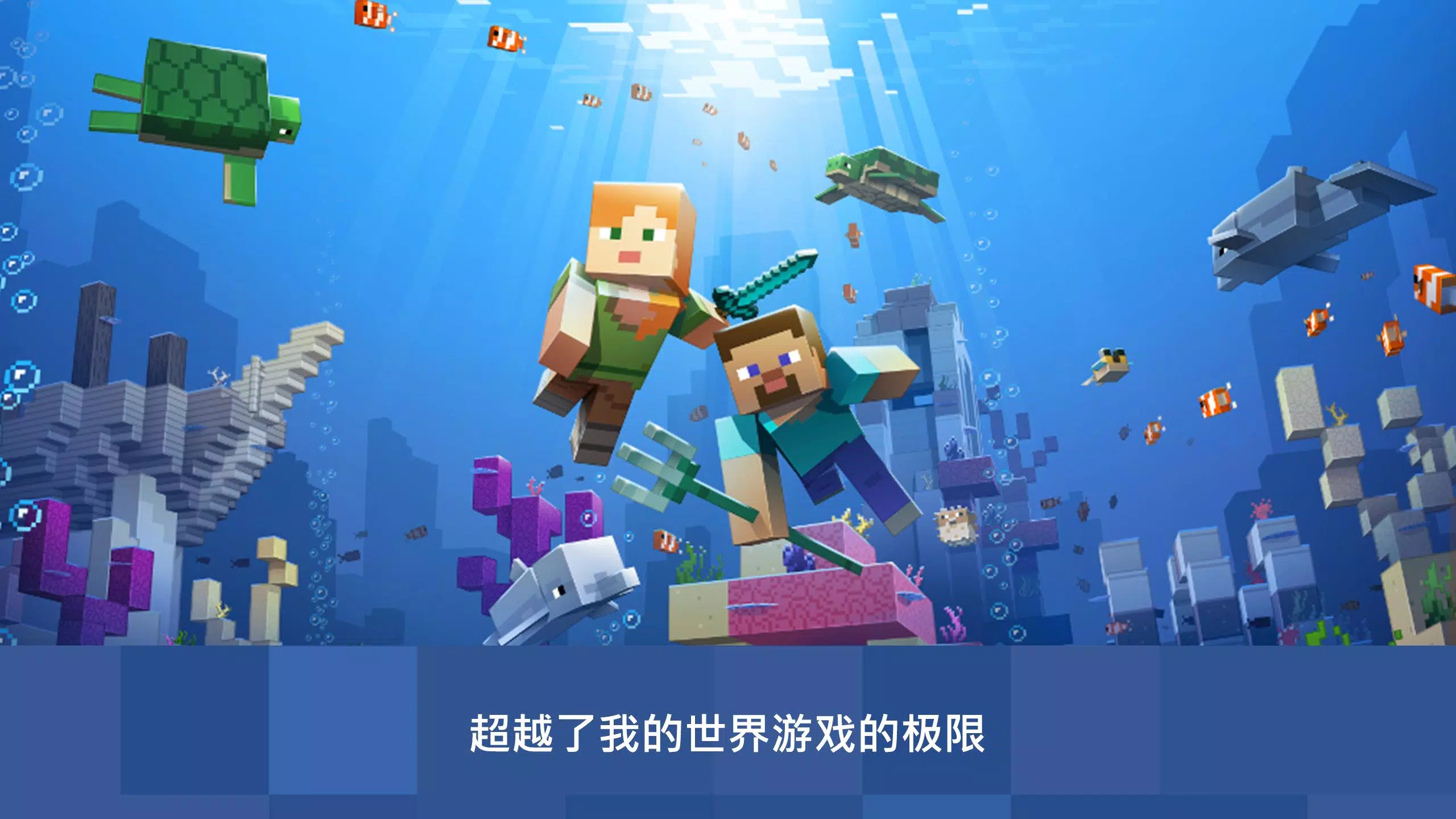 下载用我的世界动物的我的世界的mod的安卓版本